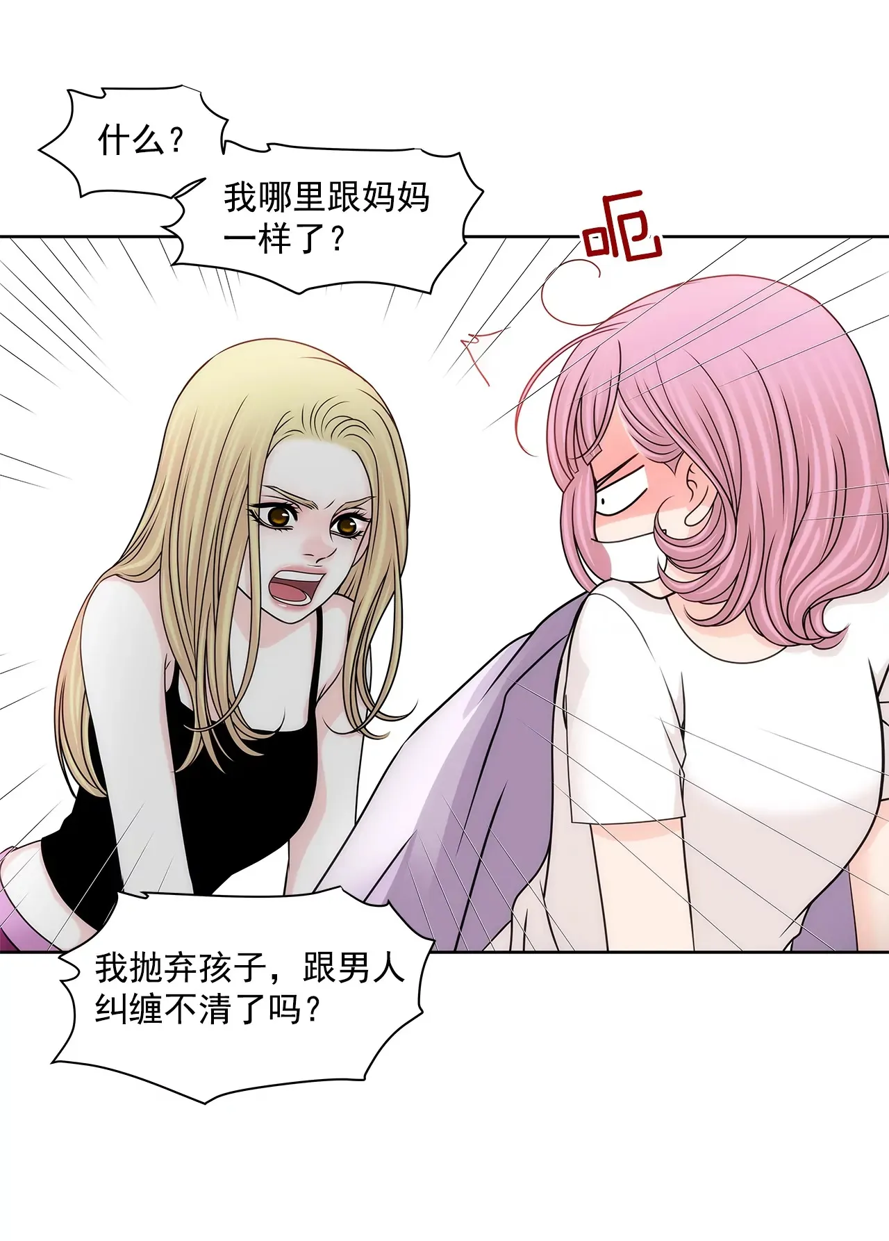 第174话 这种人有什么了不起 第24页