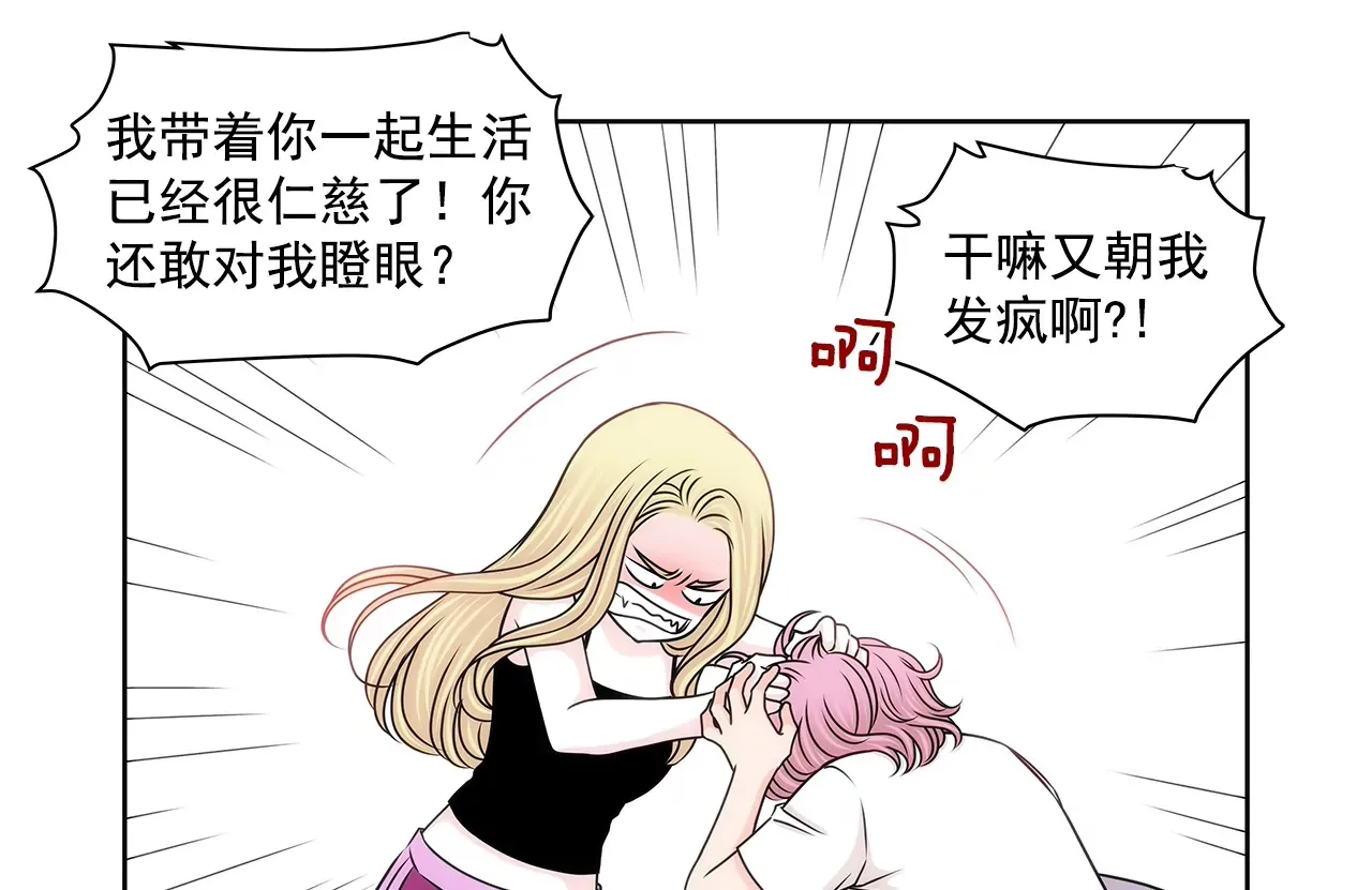 第174话 这种人有什么了不起 第25页