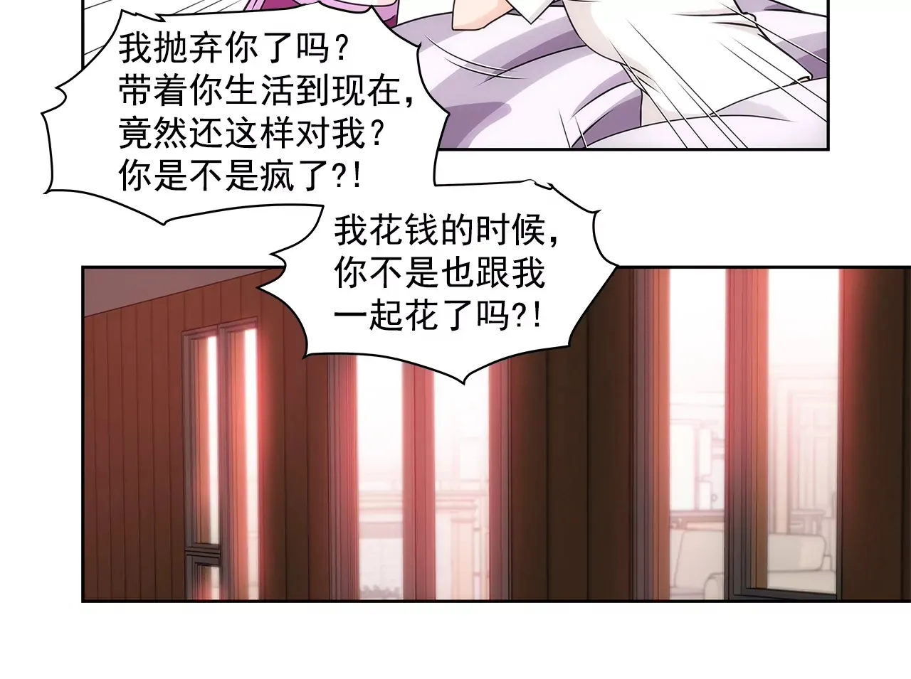 第174话 这种人有什么了不起 第26页