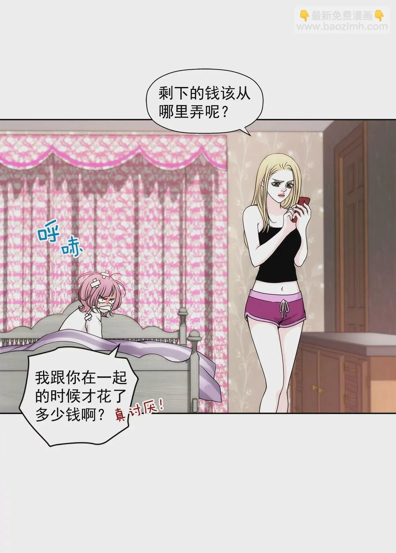 第174话 这种人有什么了不起 第27页