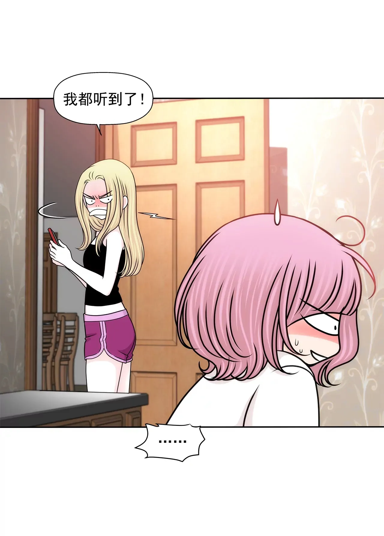 第174话 这种人有什么了不起 第28页