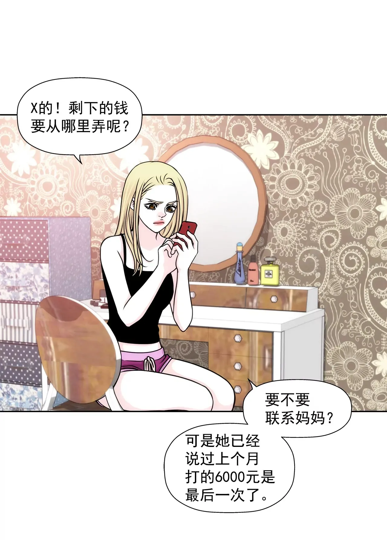 第174话 这种人有什么了不起 第29页