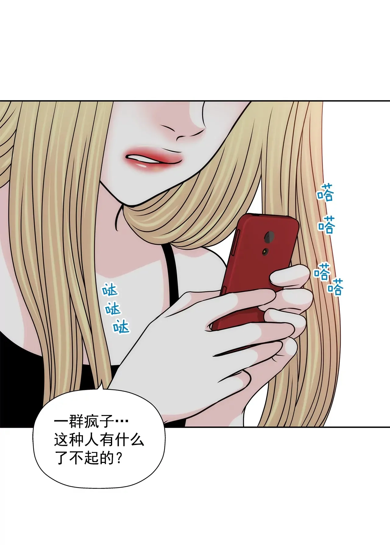 第174话 这种人有什么了不起 第33页