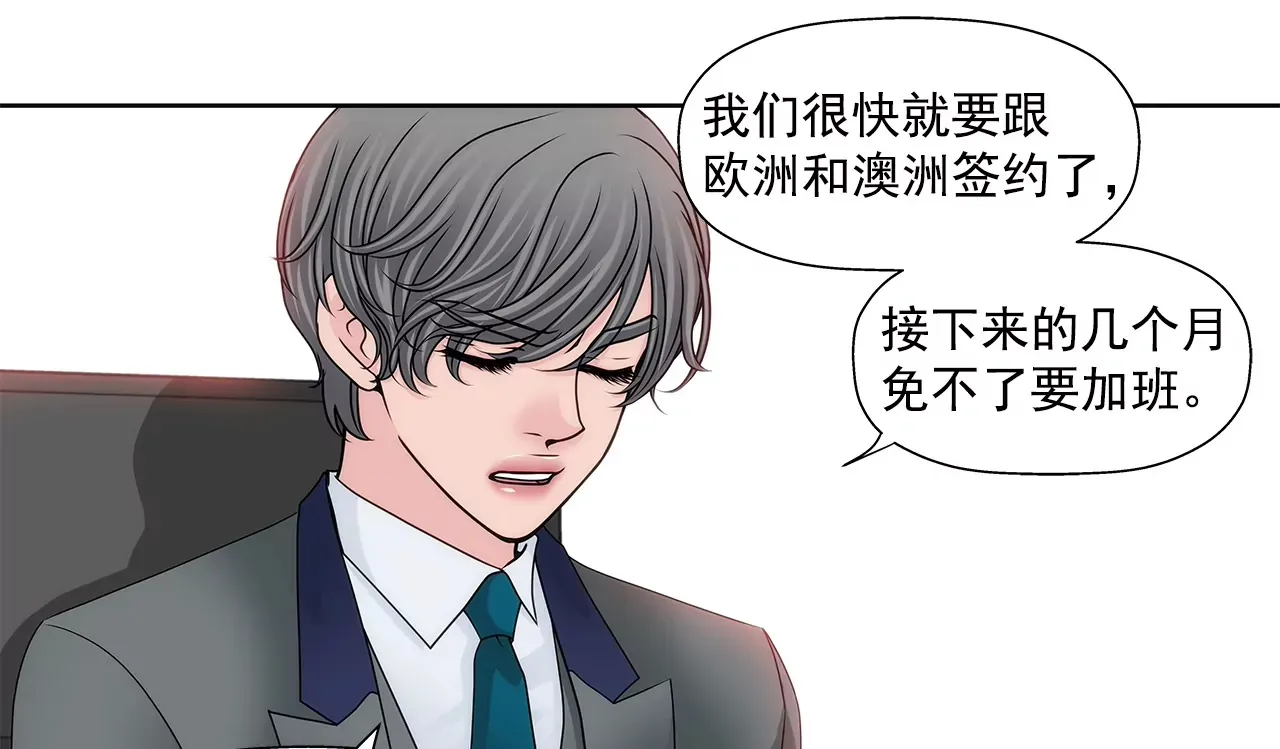 第175话 晚餐 第6页