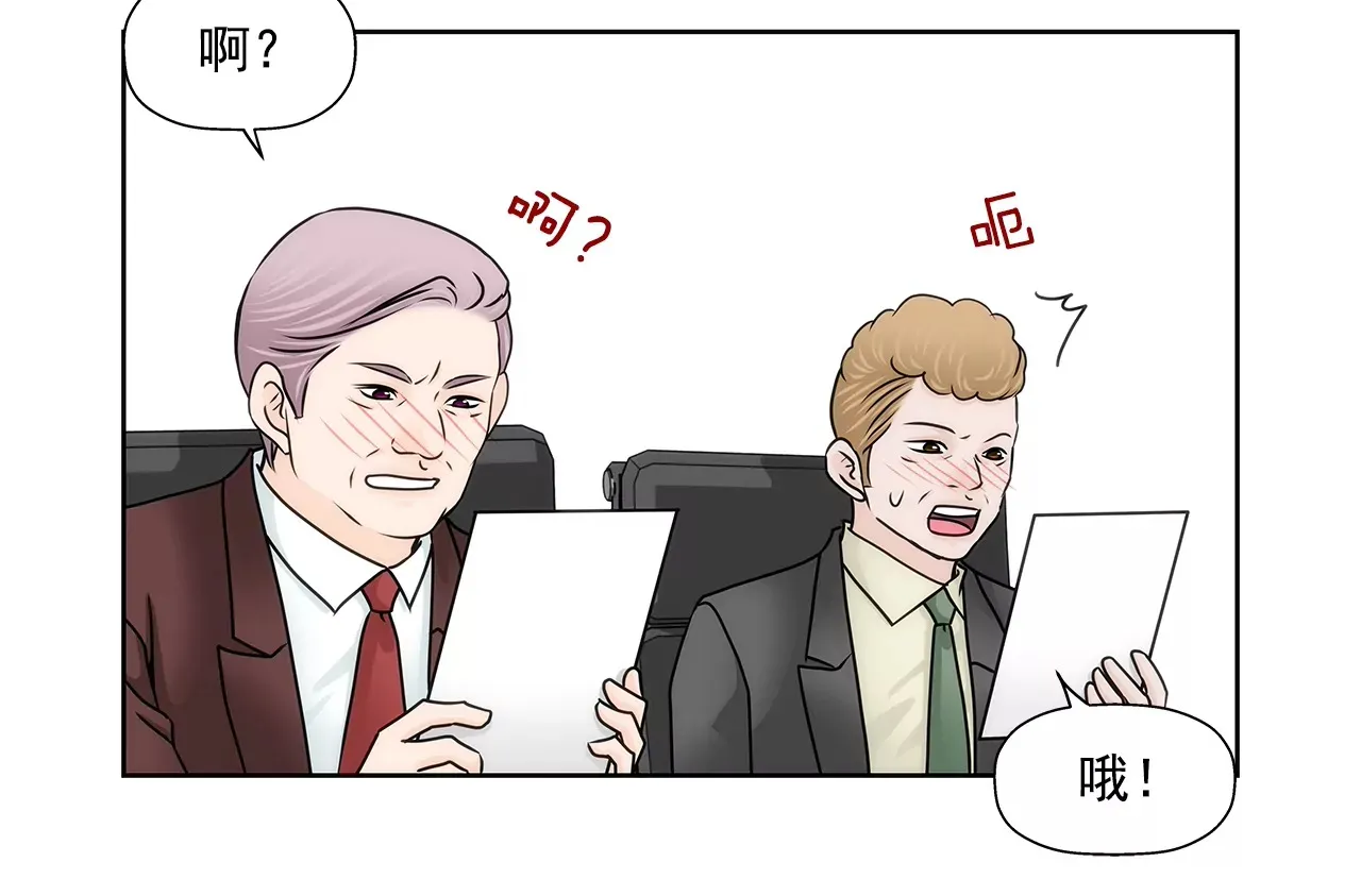 第175话 晚餐 第9页
