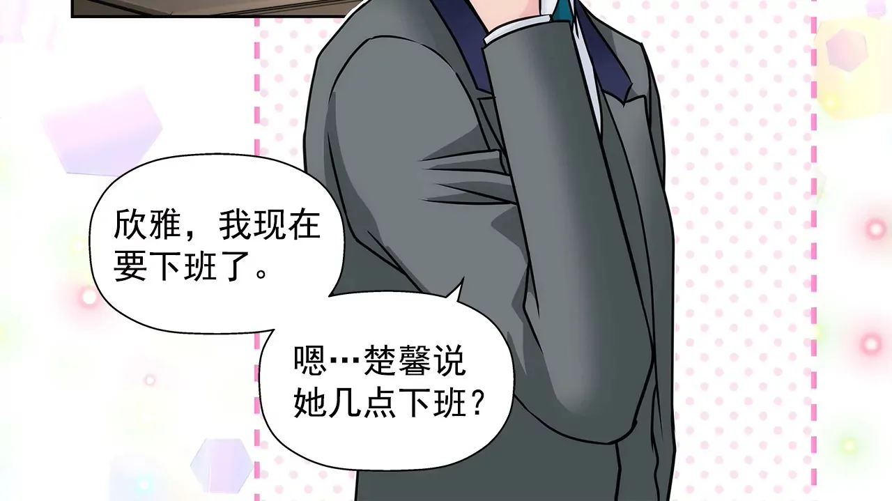 第175话 晚餐 第14页