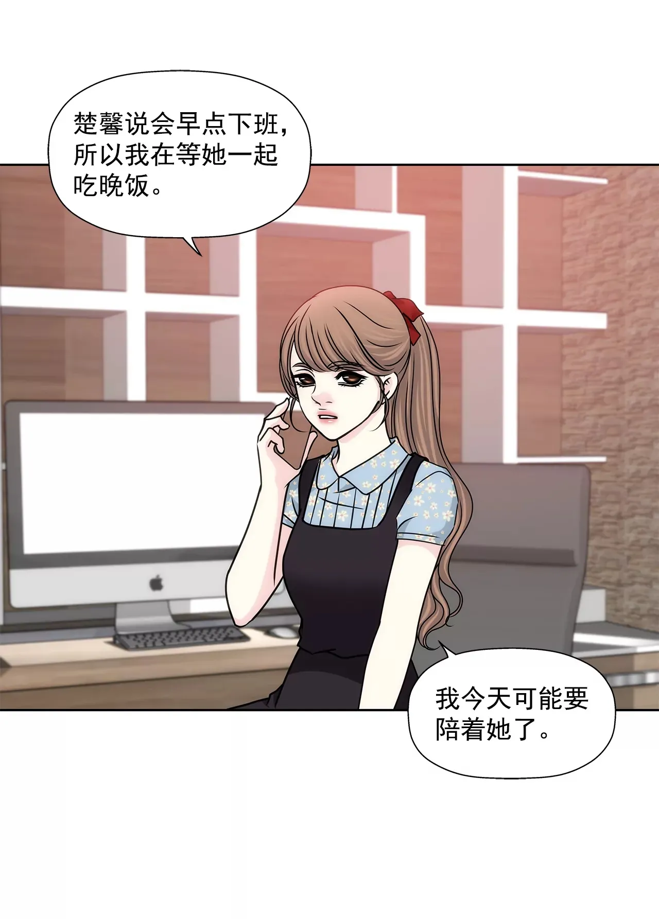 第175话 晚餐 第15页