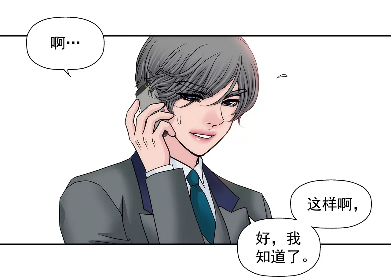 第175话 晚餐 第16页