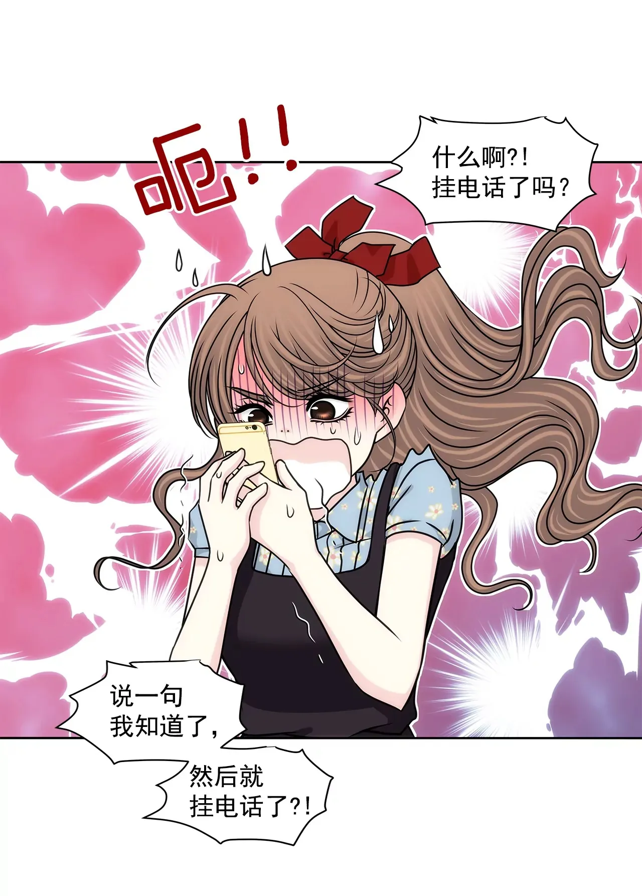 第175话 晚餐 第18页