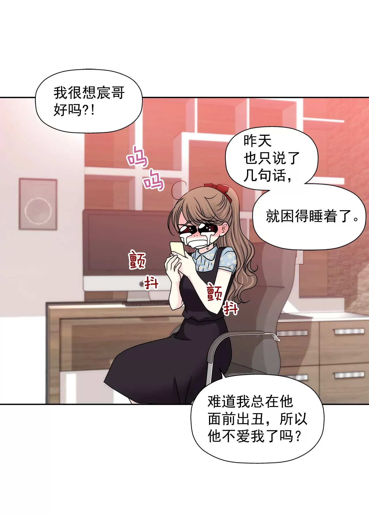 第175话 晚餐 第19页