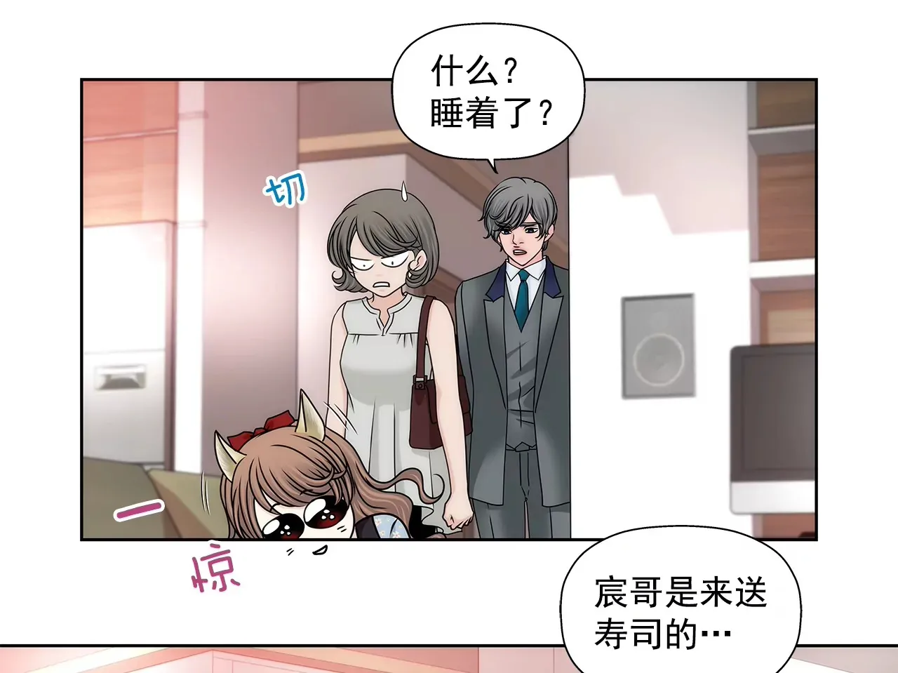 第175话 晚餐 第22页