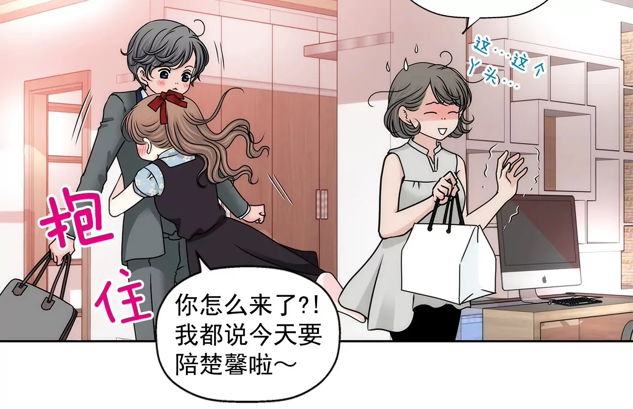 第175话 晚餐 第23页