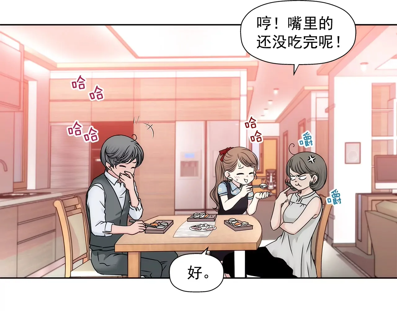 第175话 晚餐 第25页