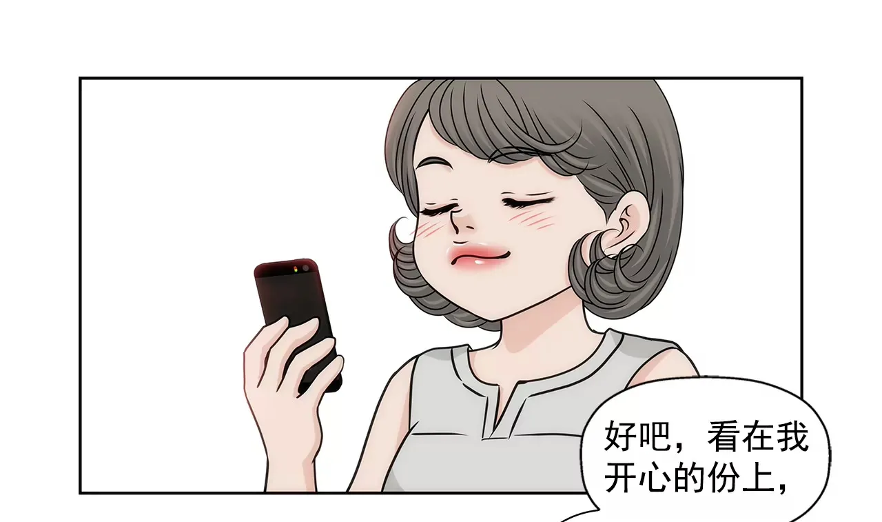 第175话 晚餐 第27页