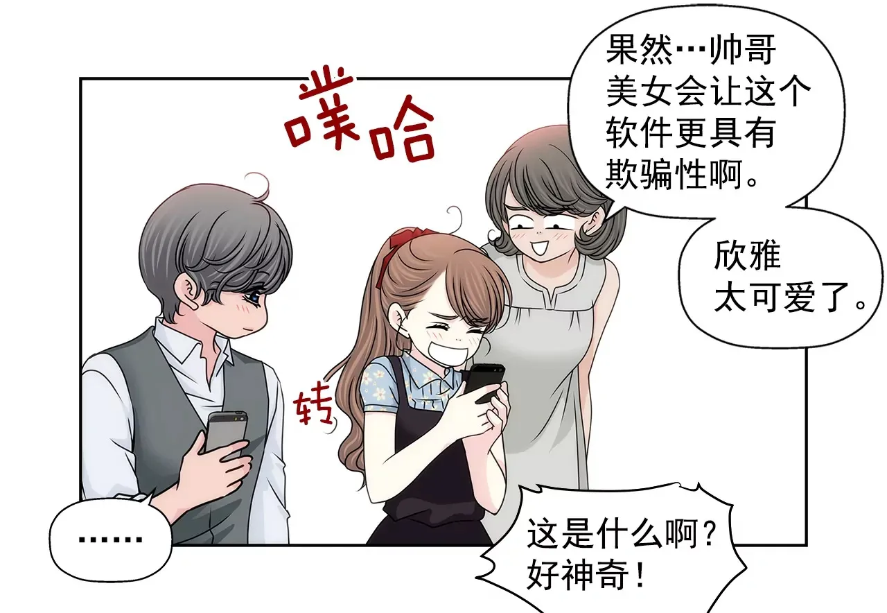 第175话 晚餐 第30页