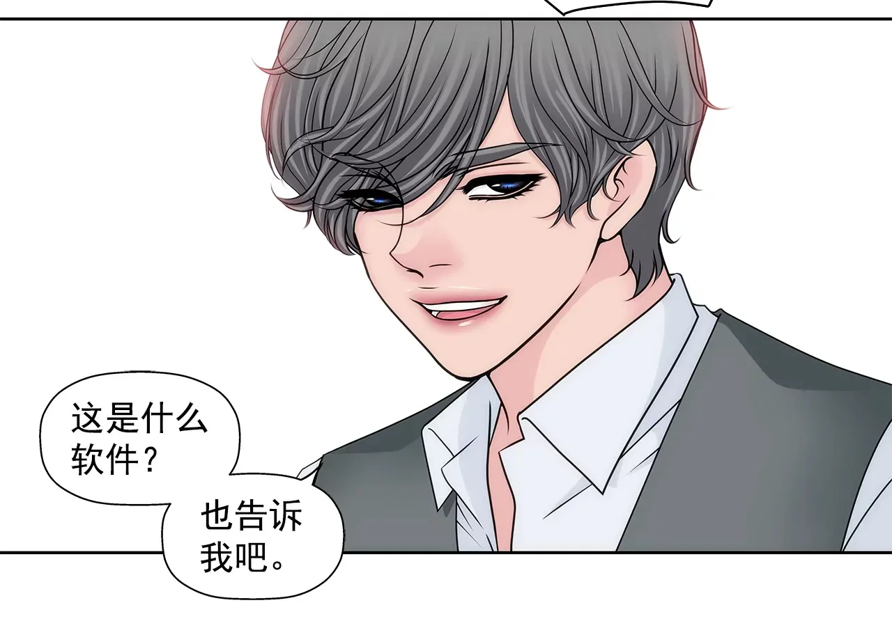 第175话 晚餐 第31页