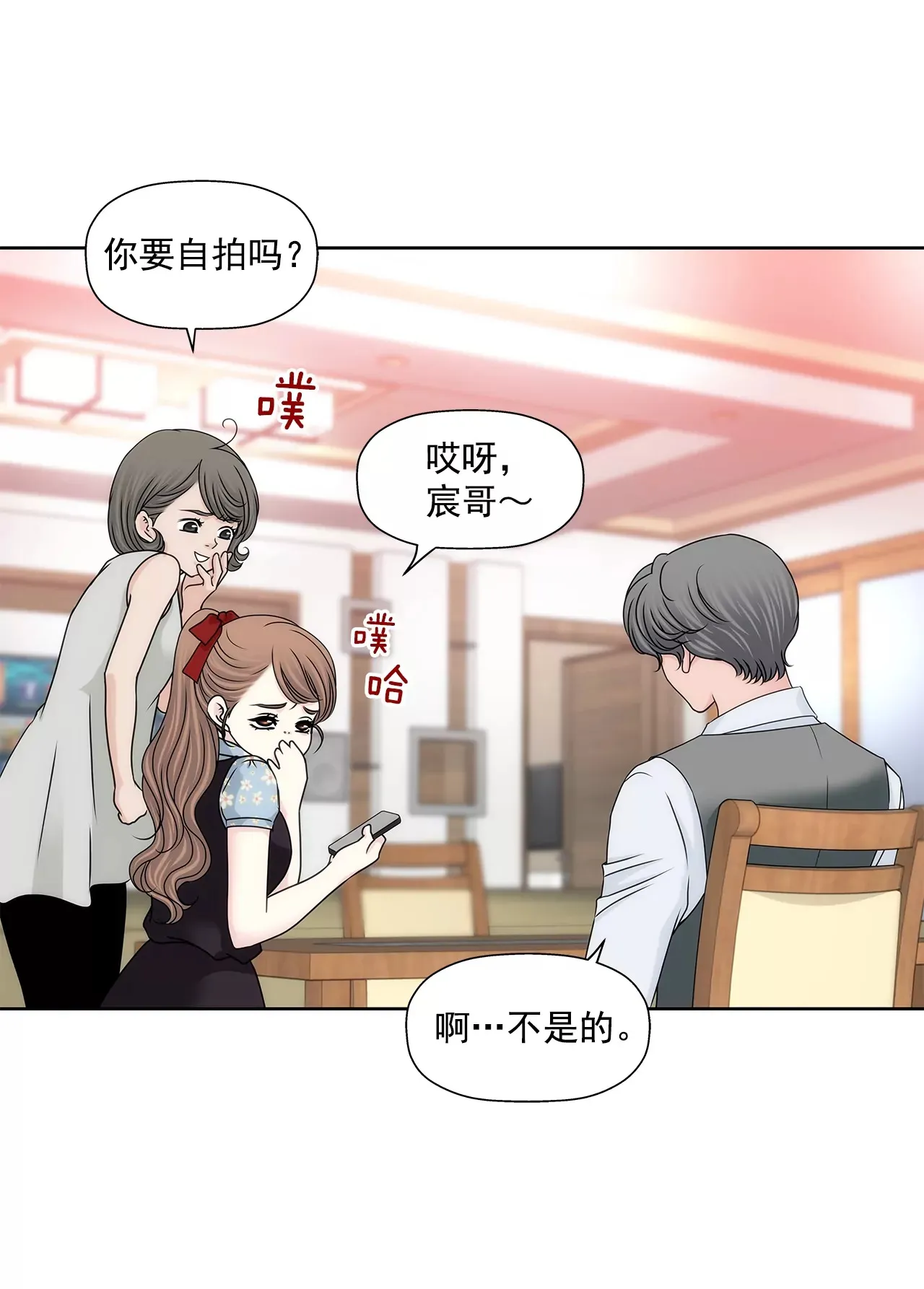 第175话 晚餐 第32页