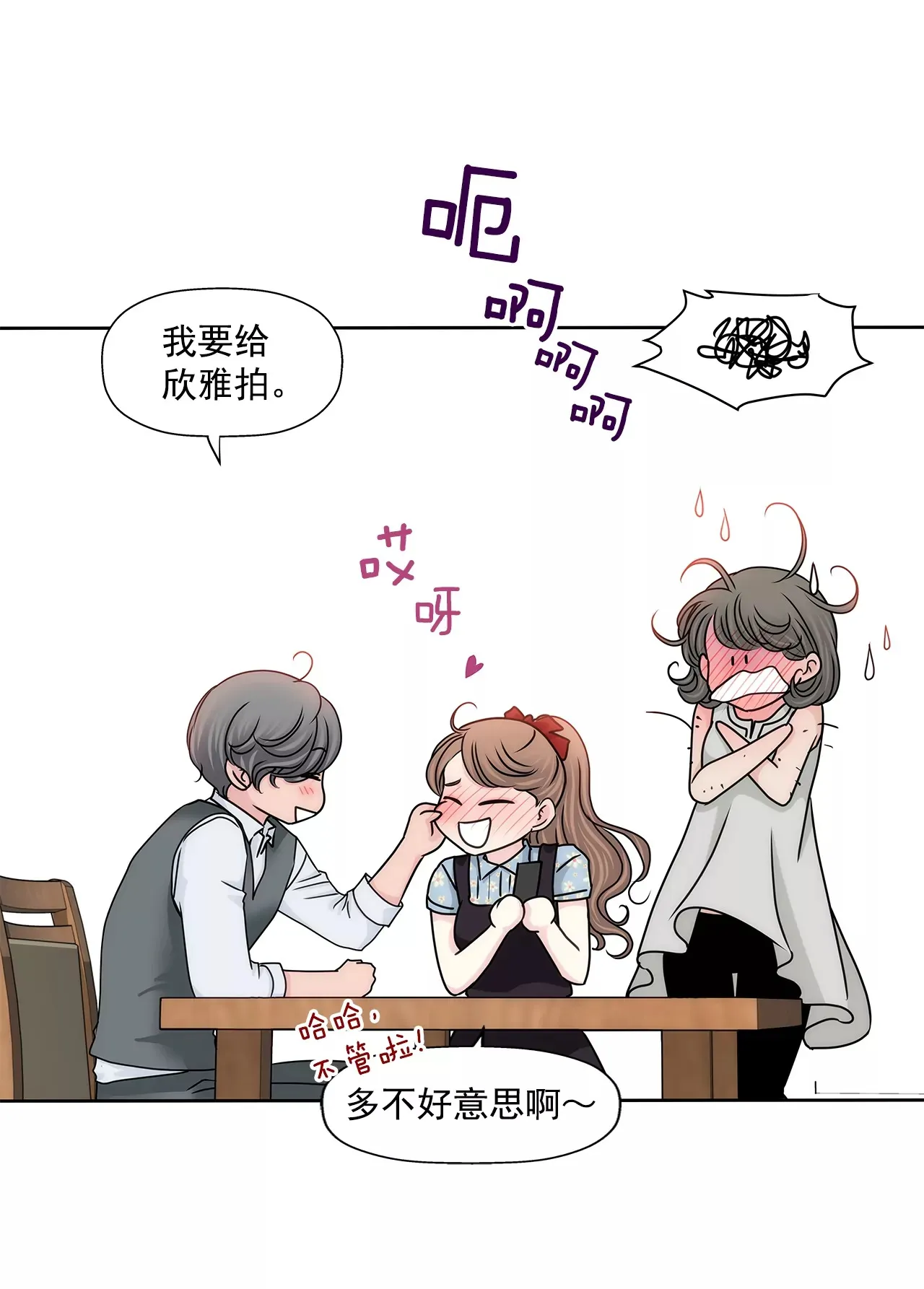 第175话 晚餐 第33页