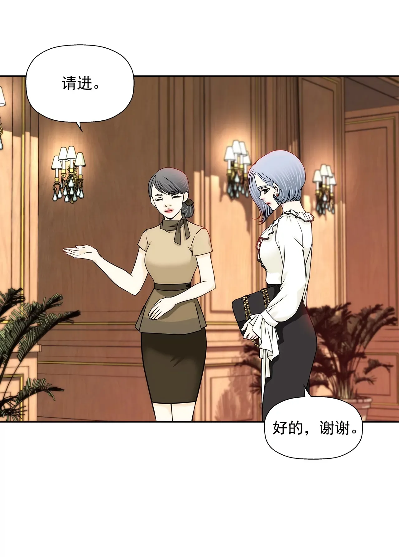 第176话 相遇很重要 第4页