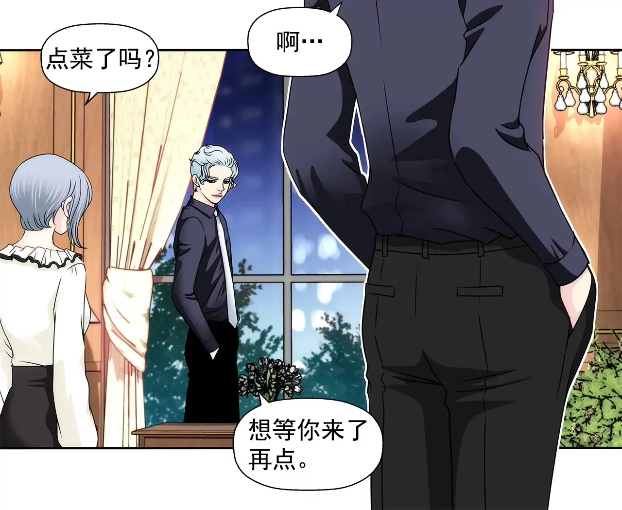 第176话 相遇很重要 第6页