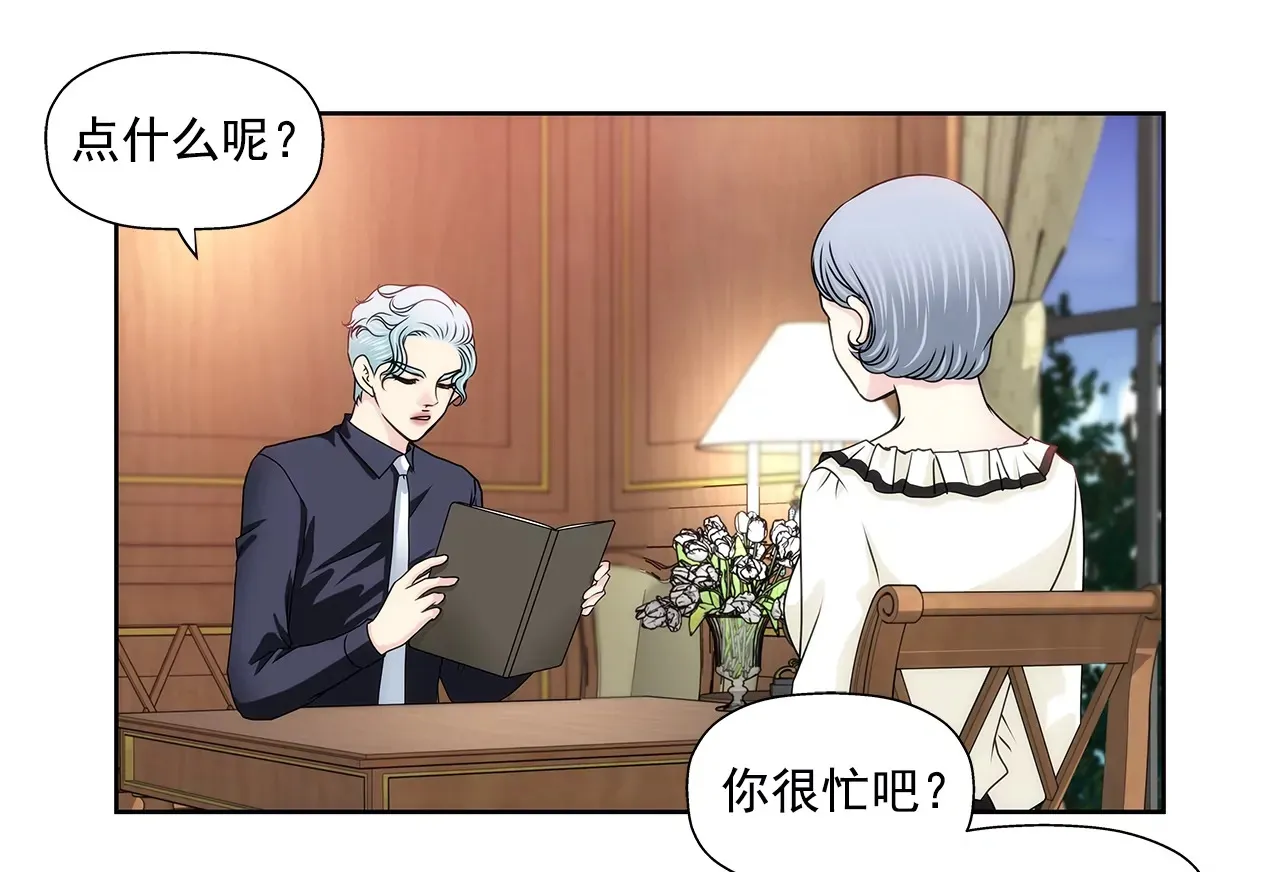 第176话 相遇很重要 第7页