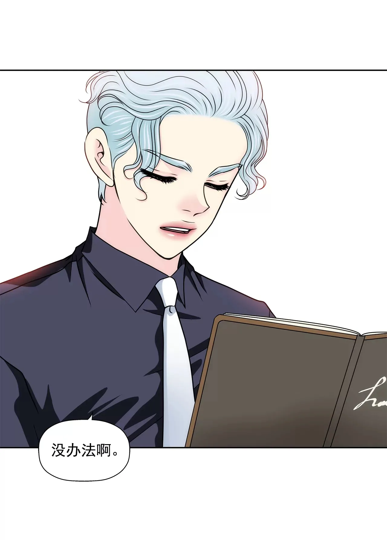 第176话 相遇很重要 第9页