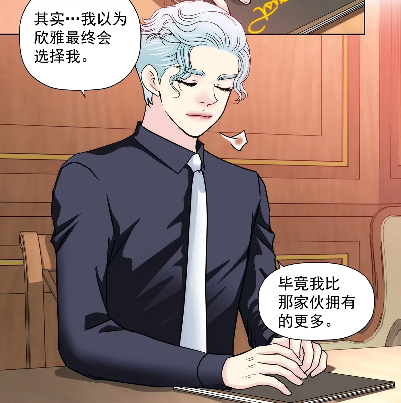 第176话 相遇很重要 第13页
