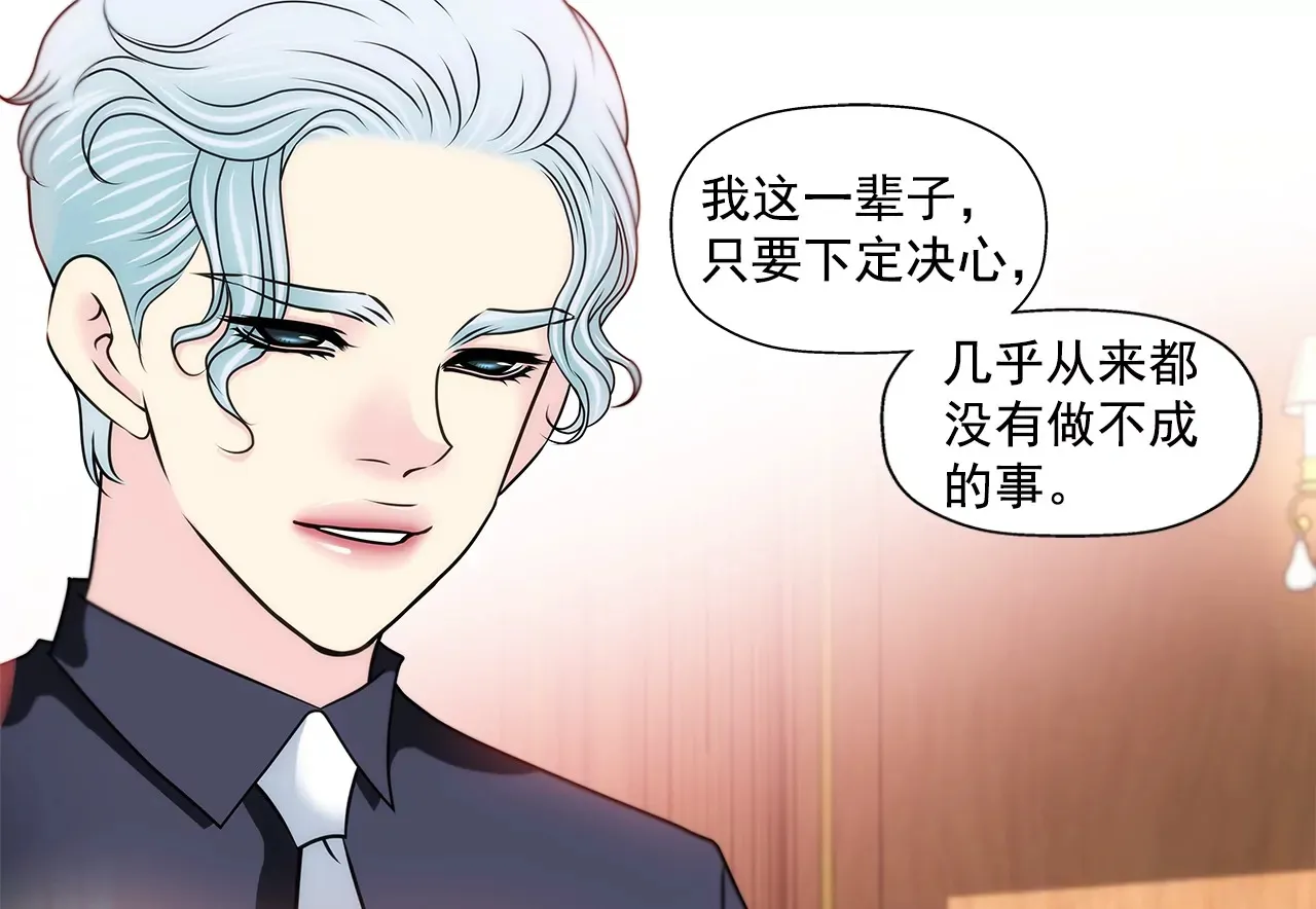 第176话 相遇很重要 第14页