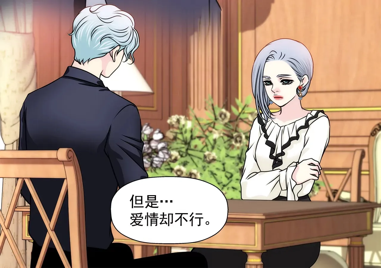 第176话 相遇很重要 第15页