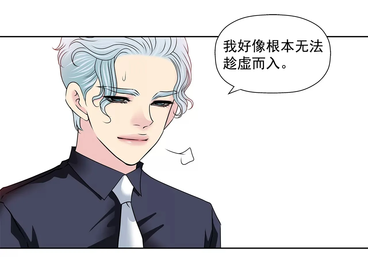 第176话 相遇很重要 第16页