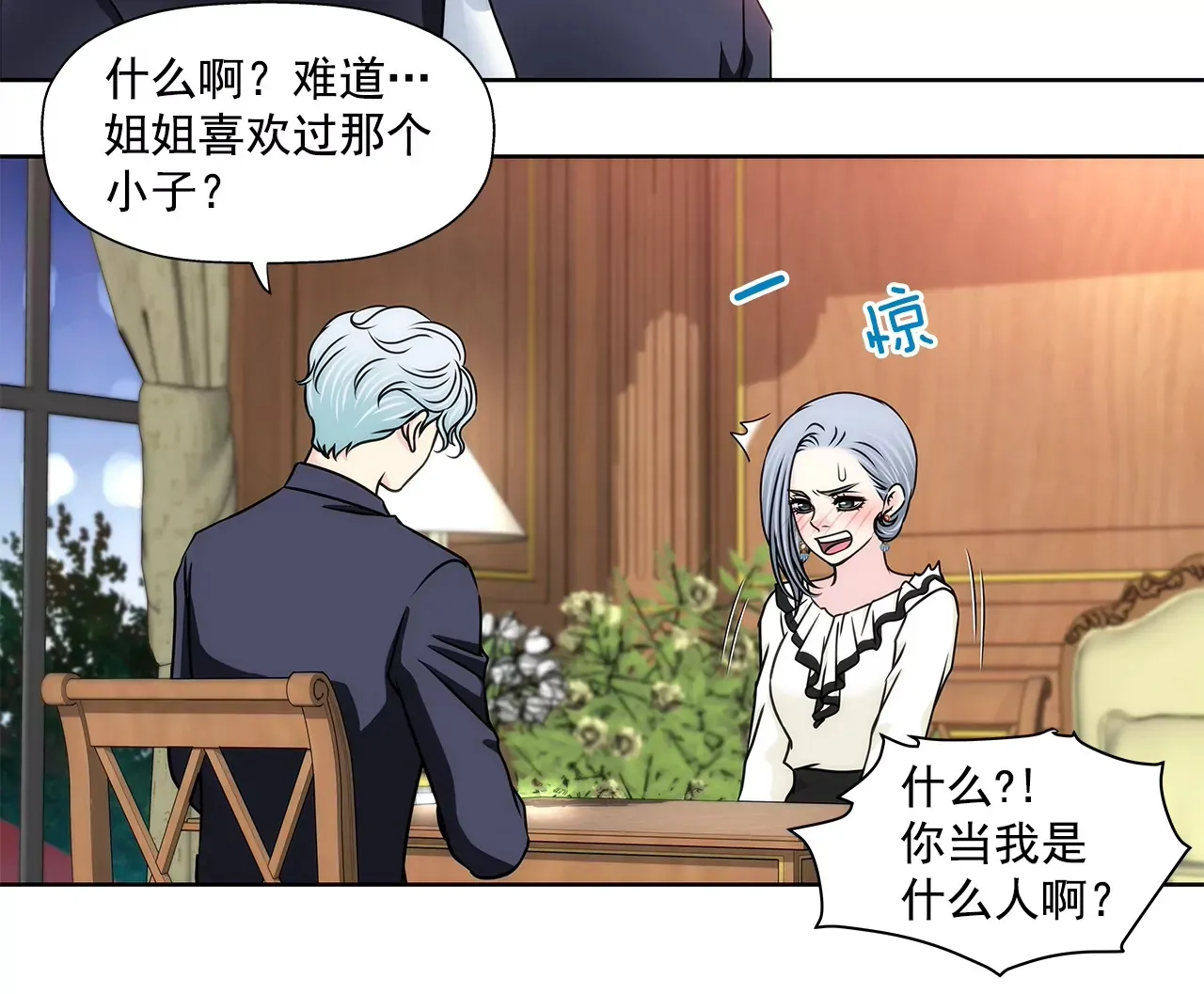 第176话 相遇很重要 第20页