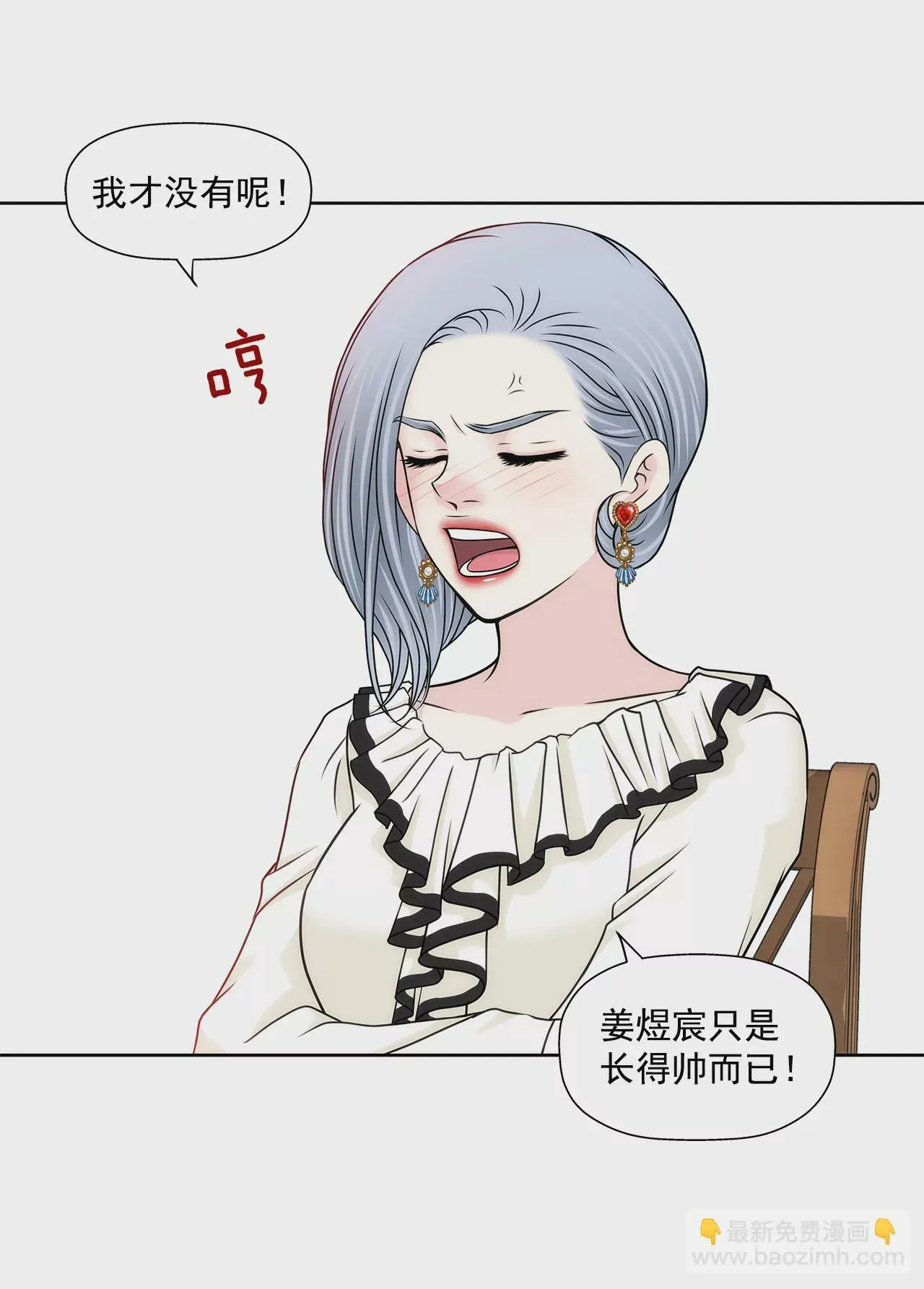 第176话 相遇很重要 第21页
