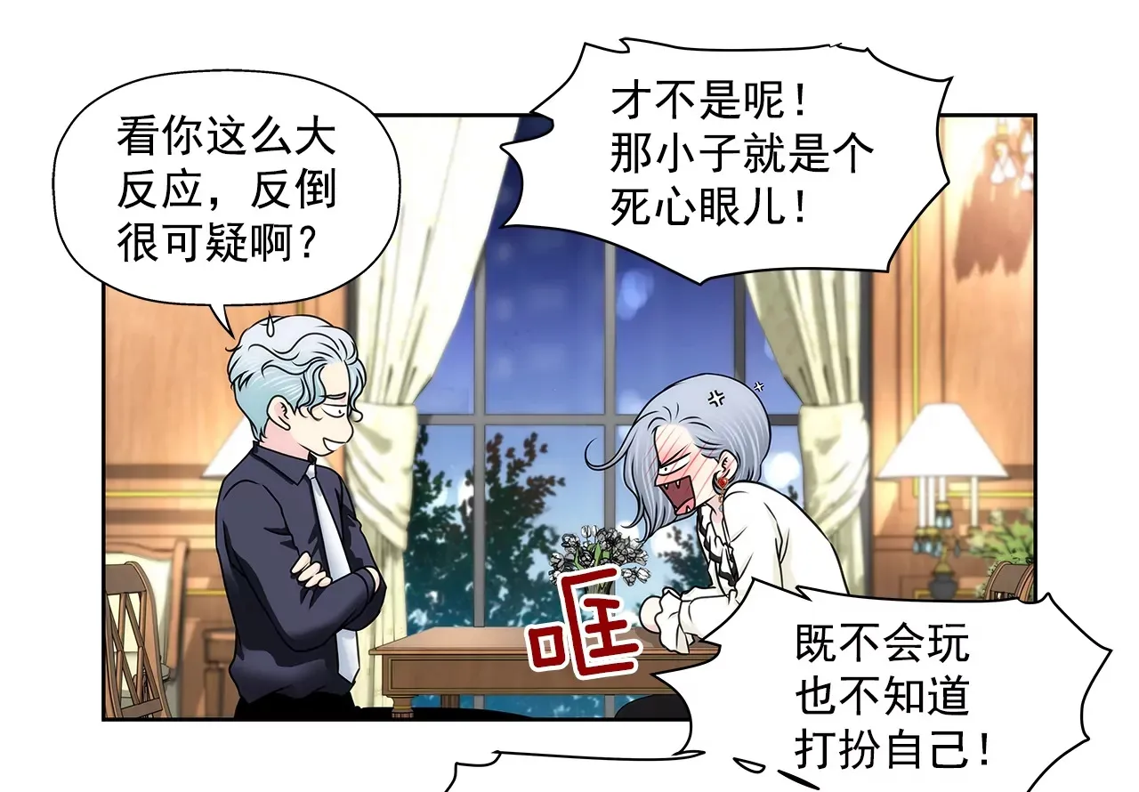 第176话 相遇很重要 第22页
