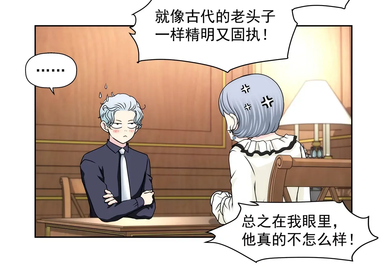 第176话 相遇很重要 第23页