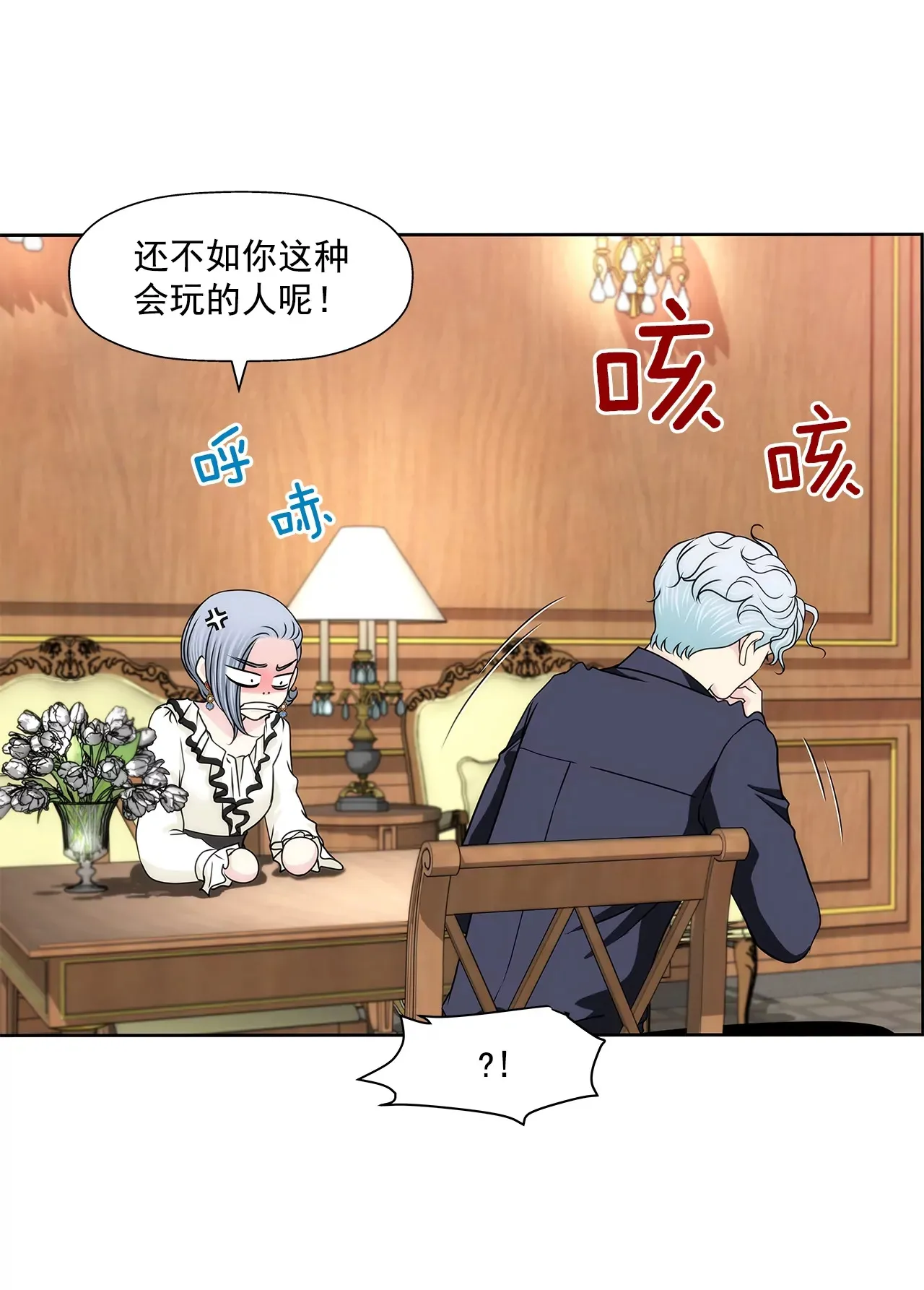 第176话 相遇很重要 第24页