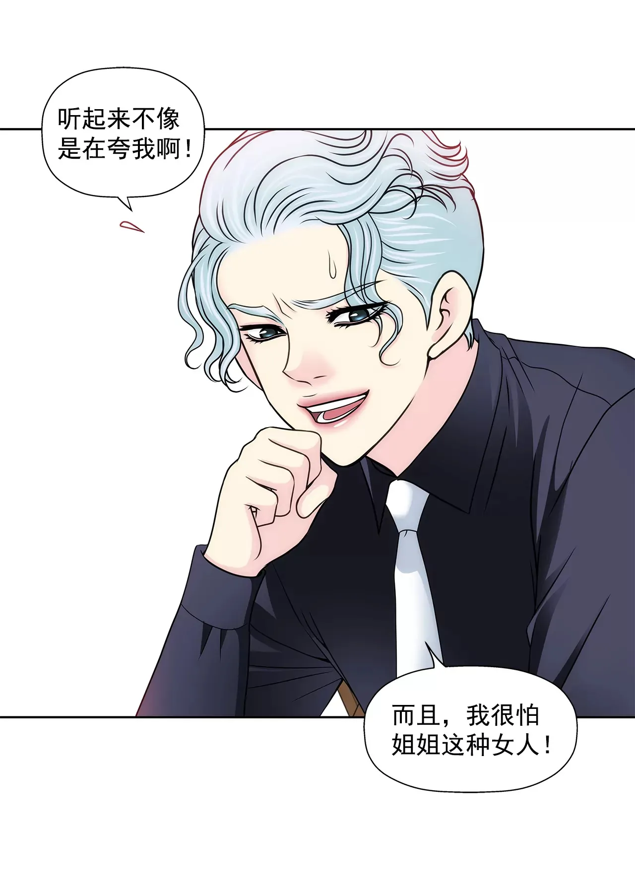 第176话 相遇很重要 第25页