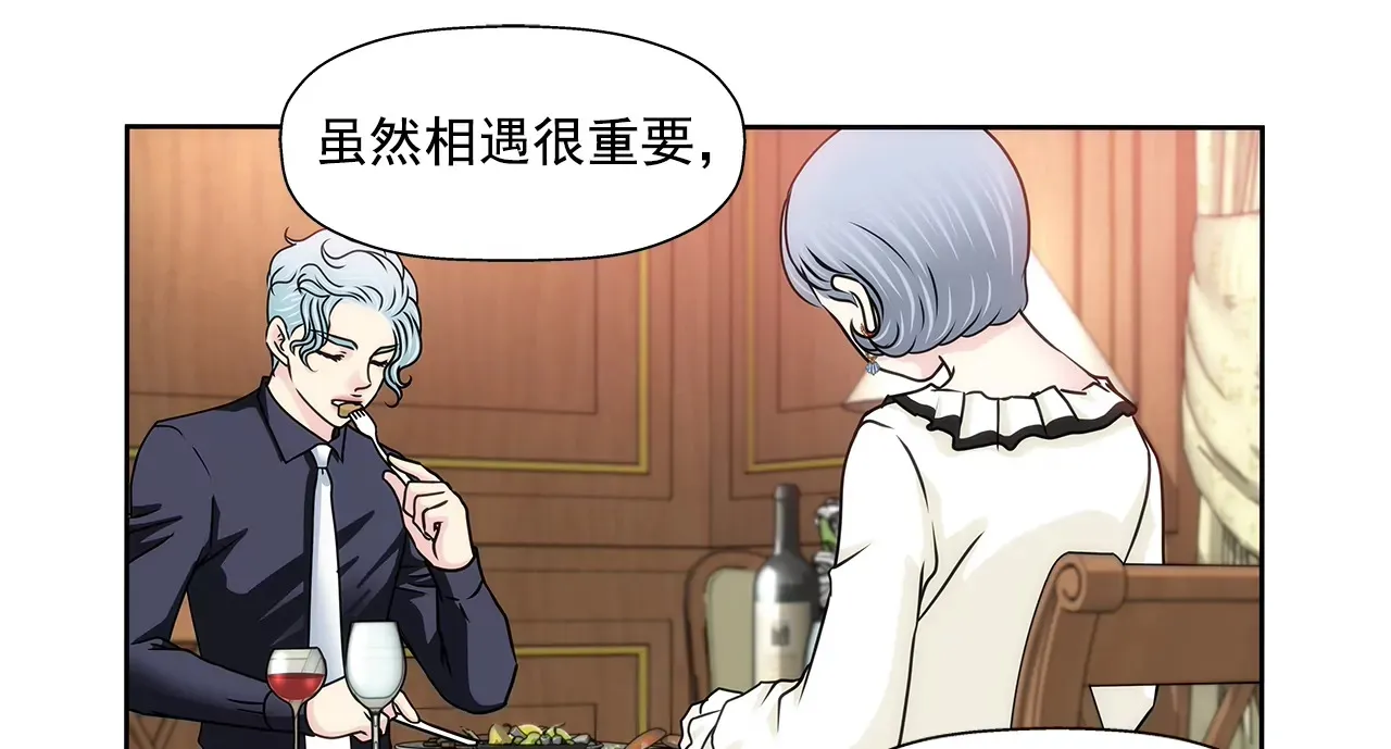 第176话 相遇很重要 第29页