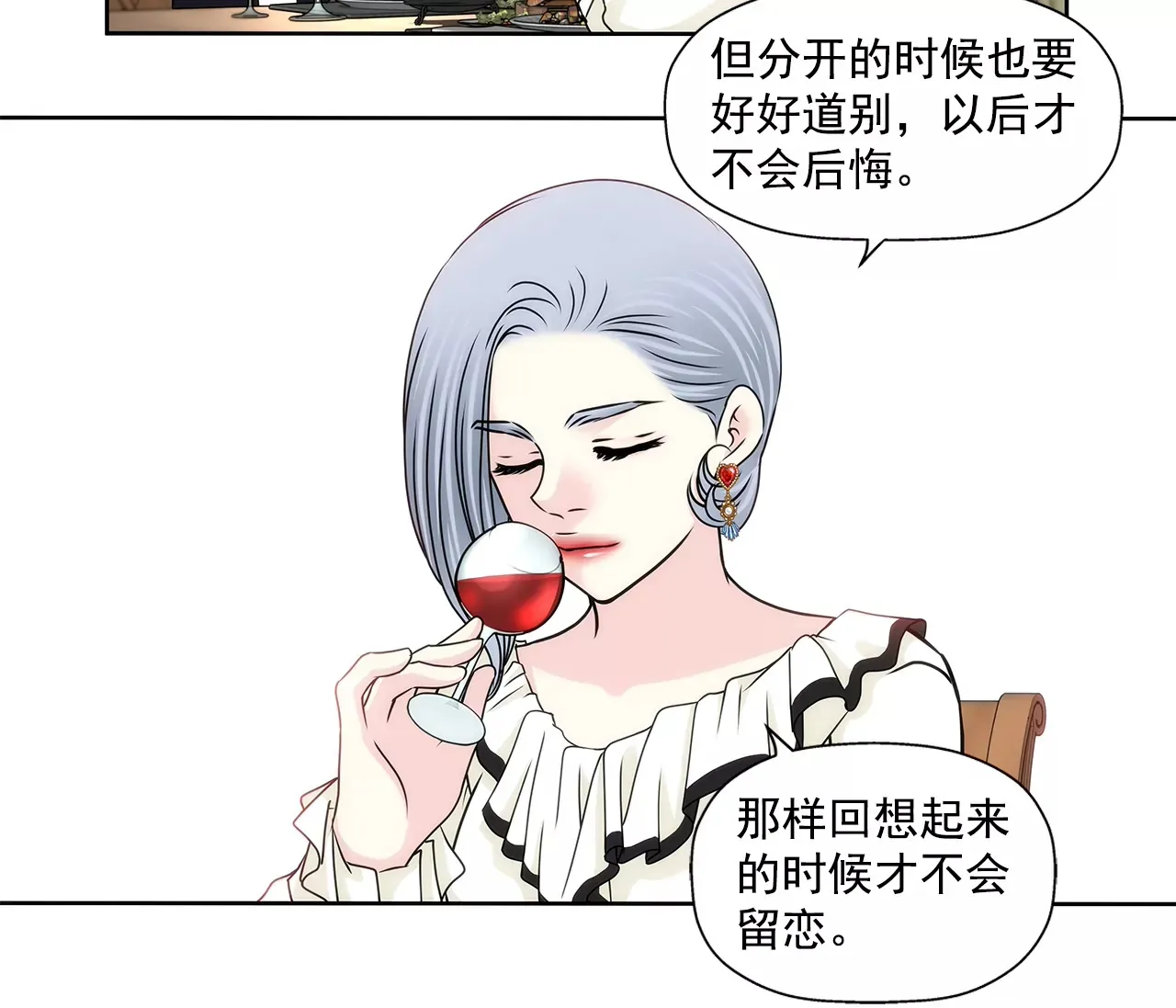 第176话 相遇很重要 第30页