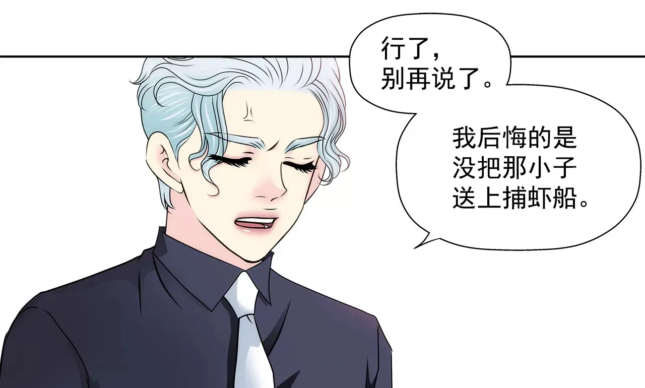 第176话 相遇很重要 第31页