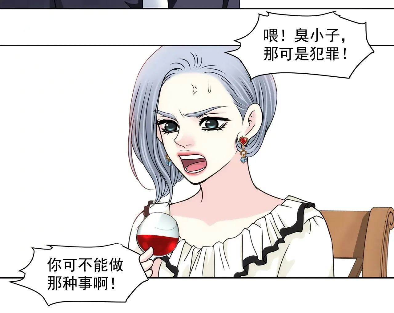 第176话 相遇很重要 第32页