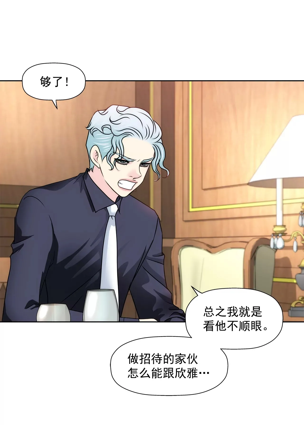 第176话 相遇很重要 第33页