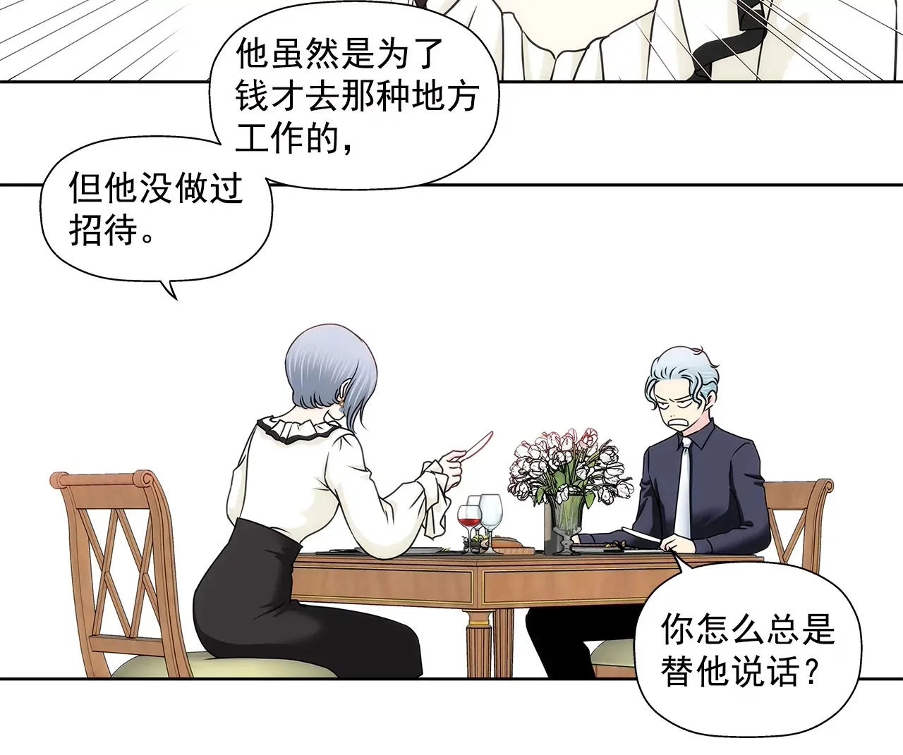 第176话 相遇很重要 第35页