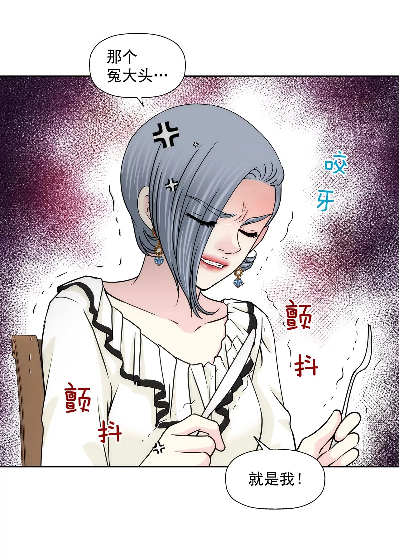 第177话 相遇很重要 第3页