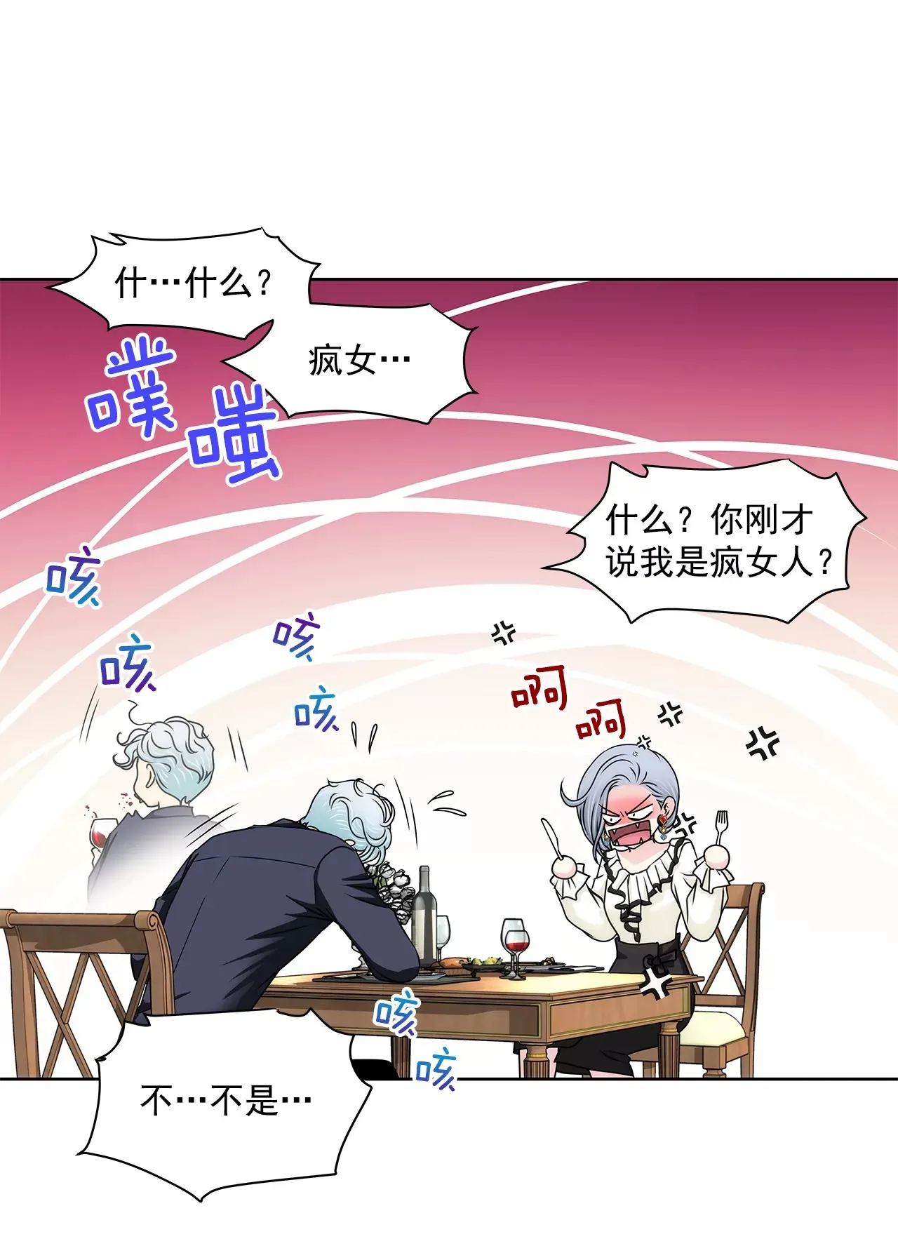 第177话 相遇很重要 第4页