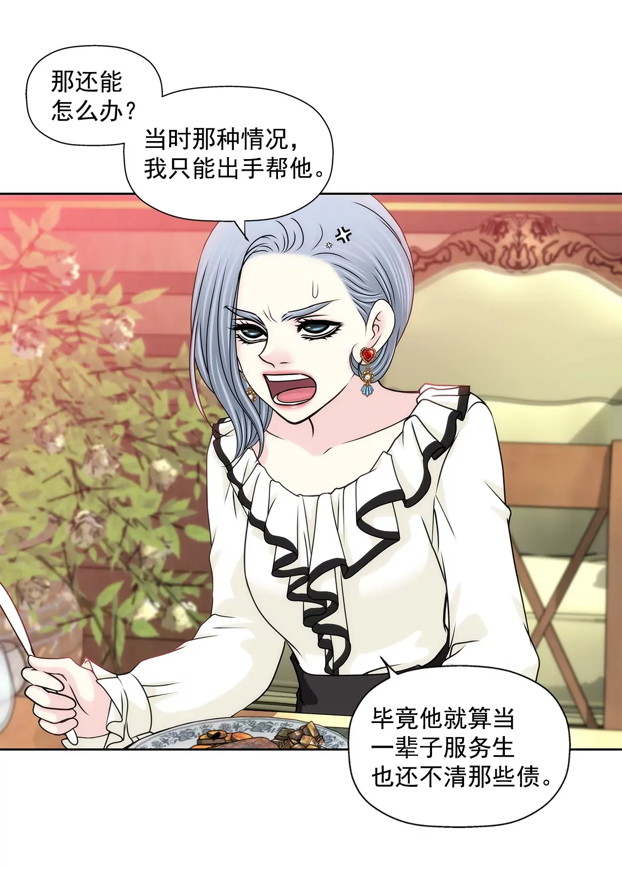 第177话 相遇很重要 第5页