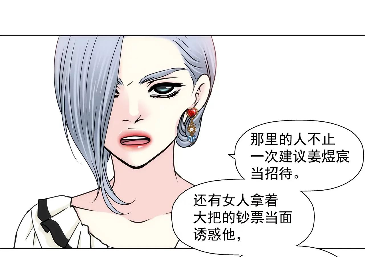 第177话 相遇很重要 第6页