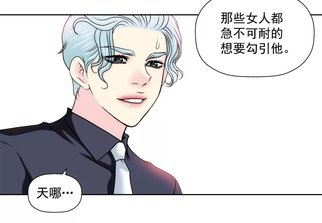 第177话 相遇很重要 第7页