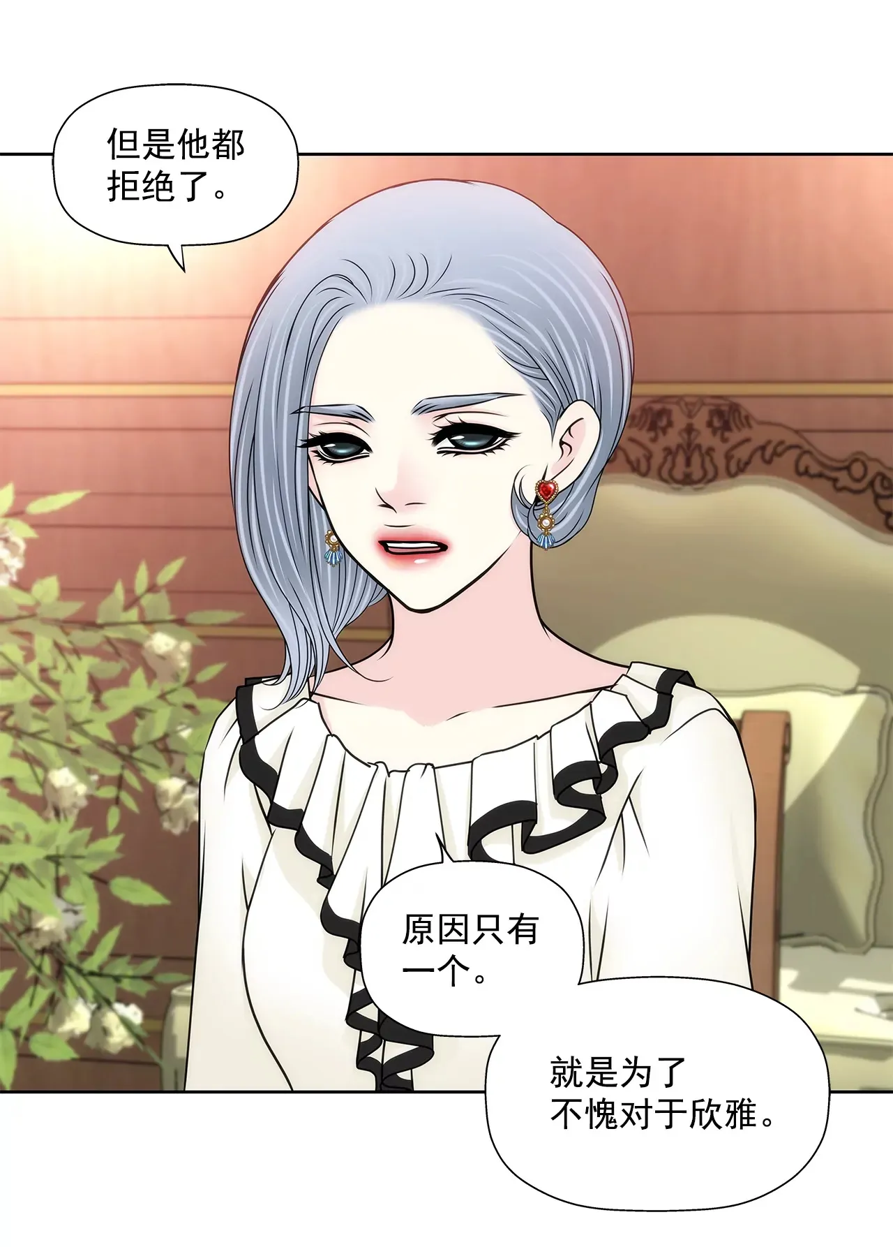 第177话 相遇很重要 第8页