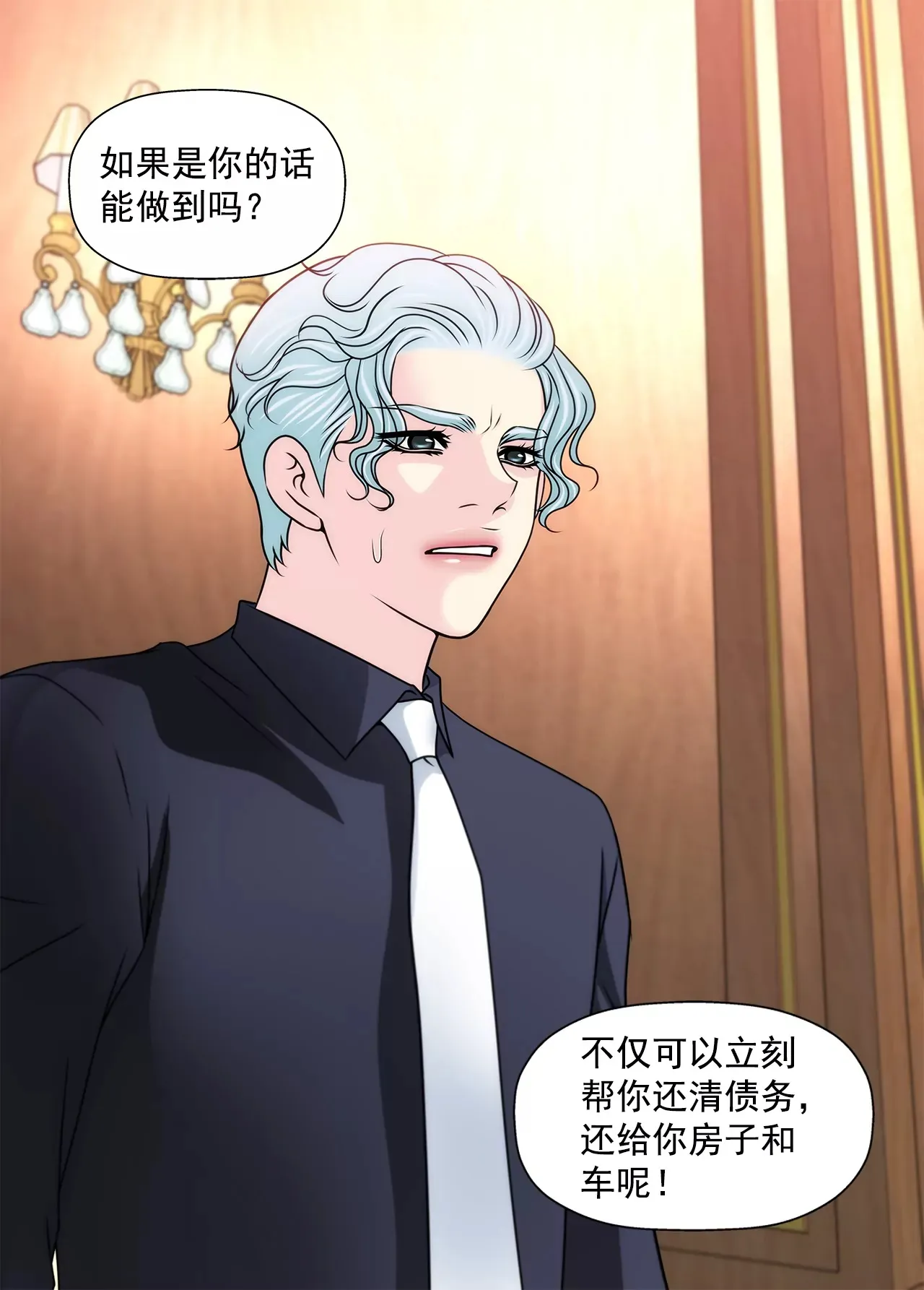 第177话 相遇很重要 第9页