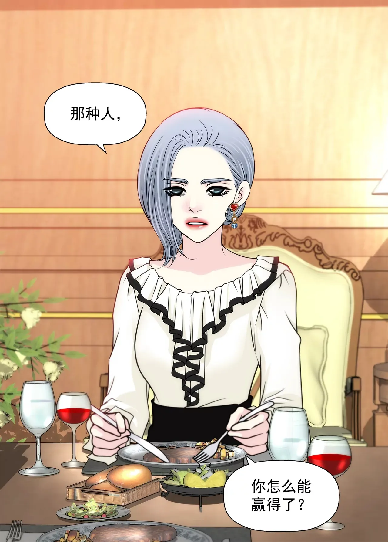 第177话 相遇很重要 第11页